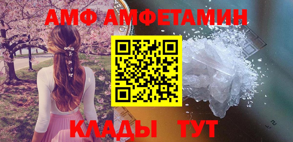 Amphetamine Premium Видное