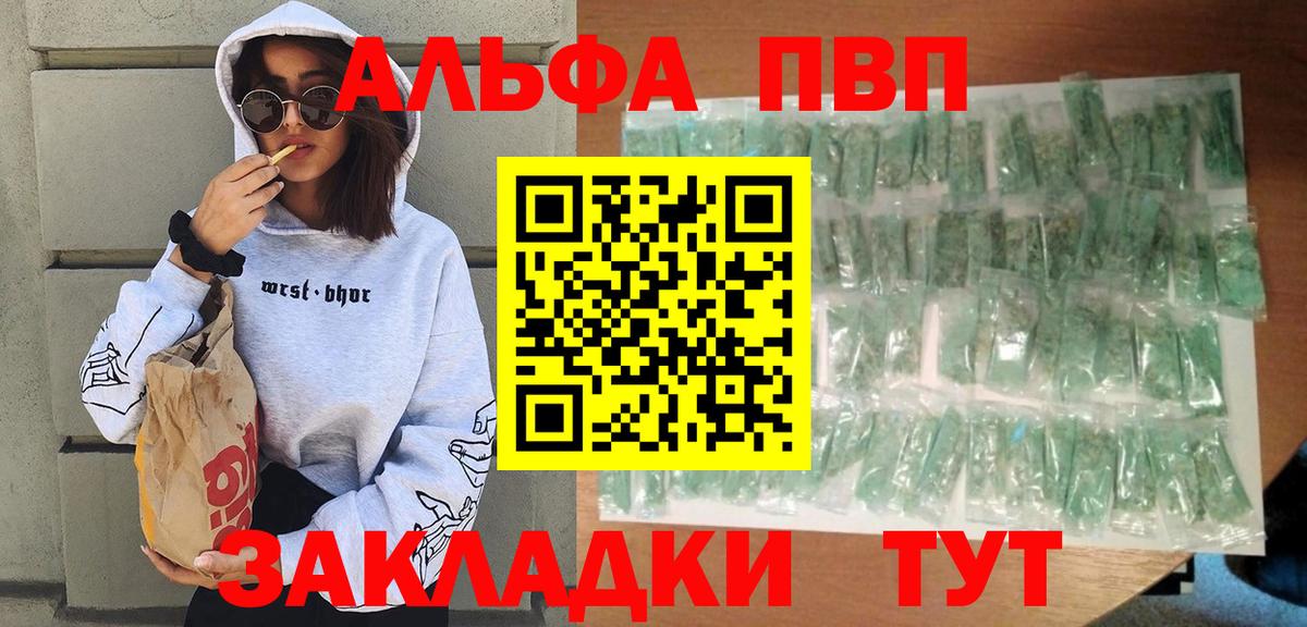 Видное  A PVP Соль  продажа наркотиков  Alpha-PVP СК  Вход с VPN 
