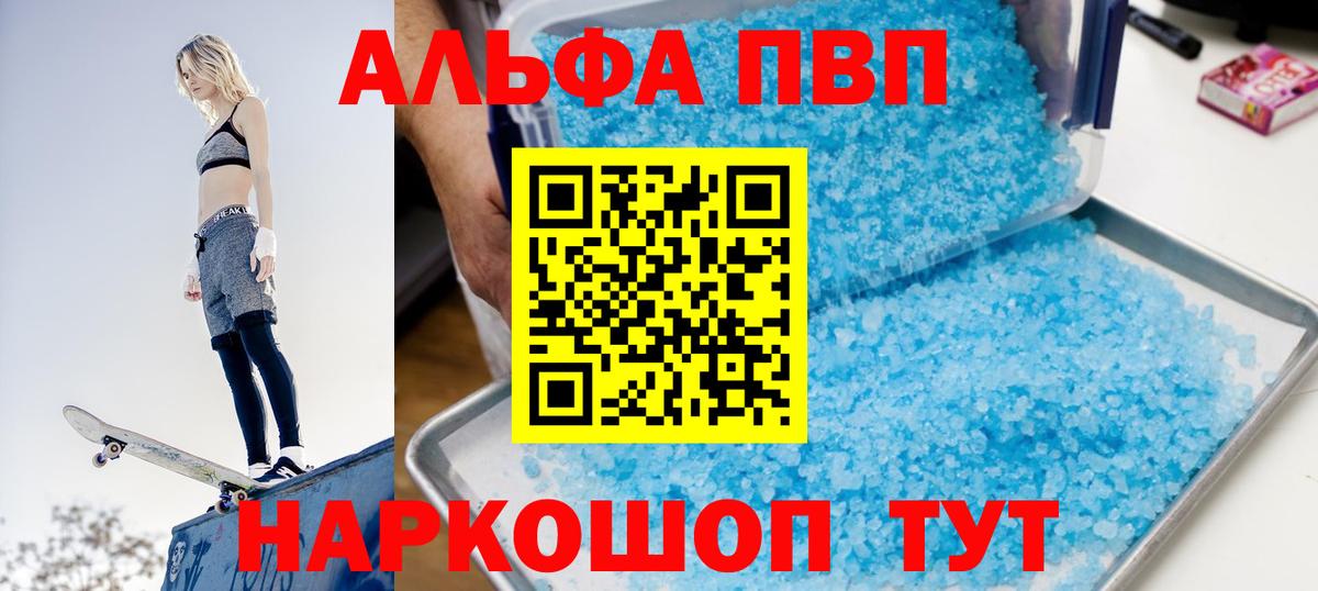 APVP мука Видное