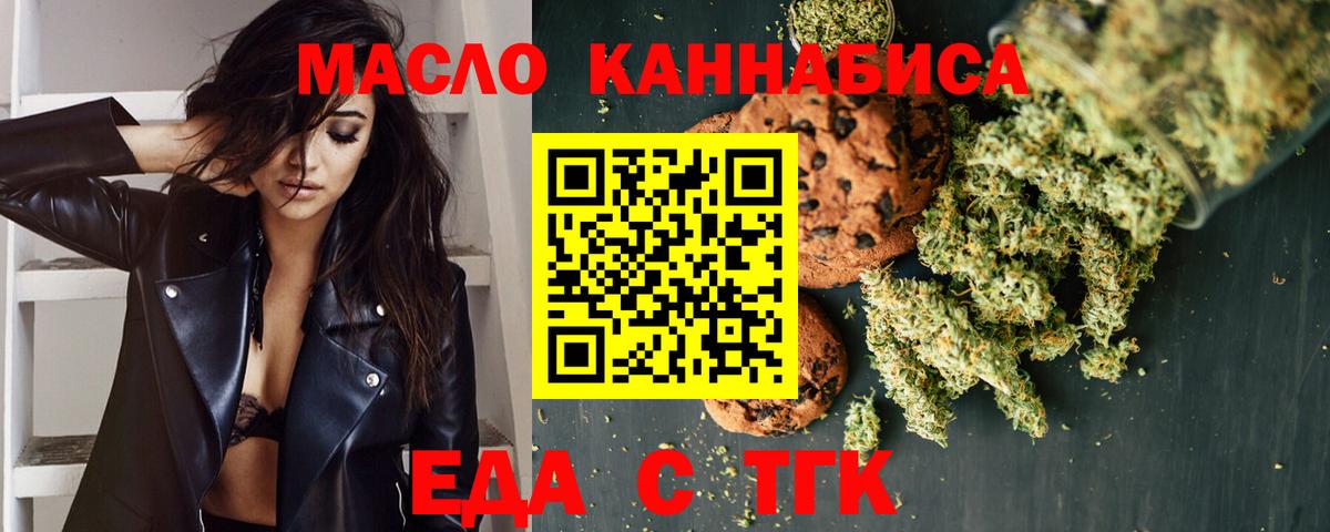 Canna-Cookies марихуана  Вход с VPN  Видное 