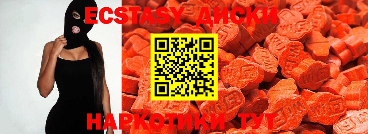 ЭКСТАЗИ  ЭКСТАЗИ Cube  Ecstasy mix  Вход с VPN  blacksprut ТОР  Видное 