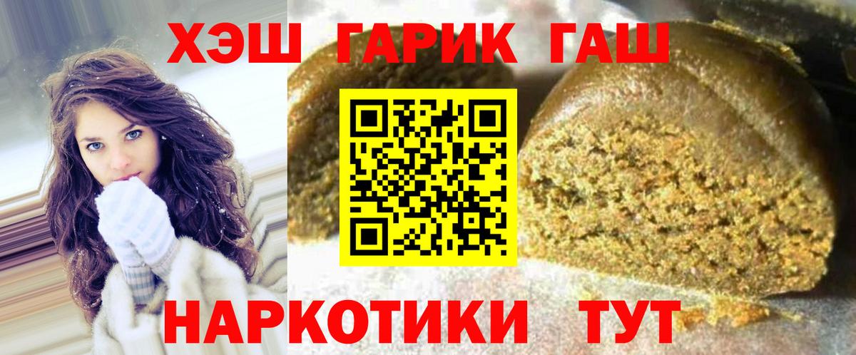 Видное  ГАШИШ Изолятор  Гашиш убойный  Вход с VPN 