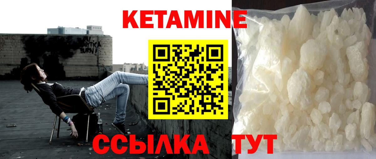 Кетамин ketamine  Кетамин ketamine  Вход с VPN  Видное 