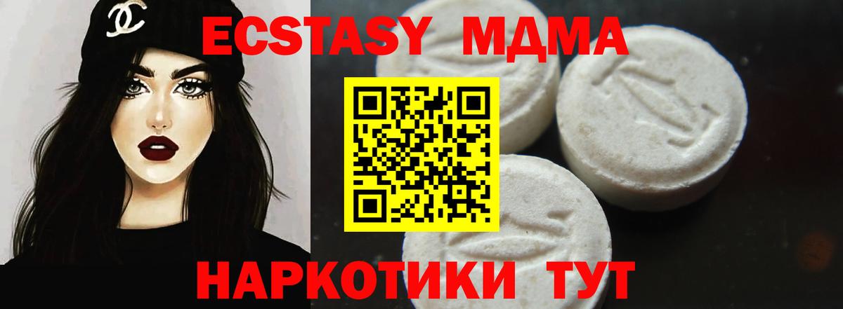 Видное  МДМА молли  MDMA Molly  Вход с VPN 