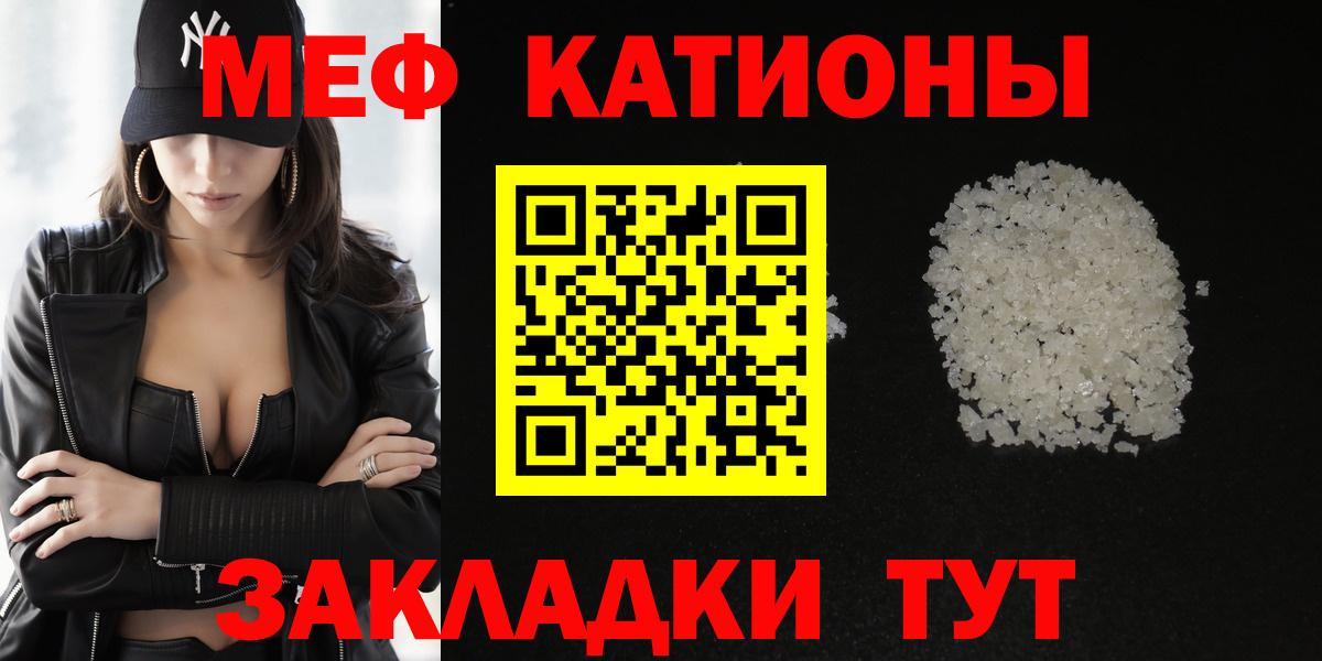 Мефедрон 4 MMC  МЕФ  где купить наркоту  Видное  Вход с VPN  МЯУ-МЯУ мяу мяу 