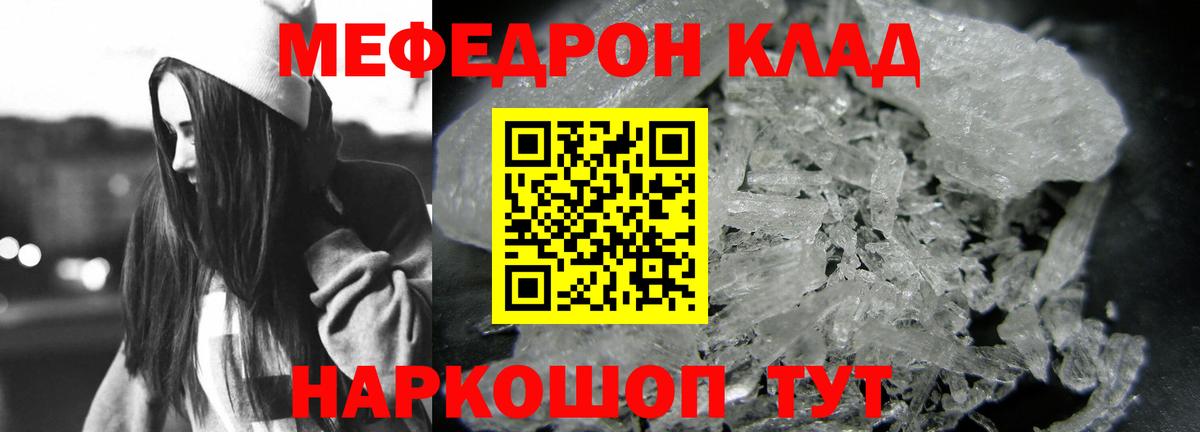Мефедрон мука Видное