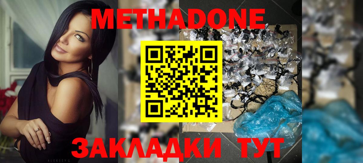 МЕТАДОН кристалл  Вход с VPN  Видное  мега рабочий сайт  МЕТАДОН кристалл 