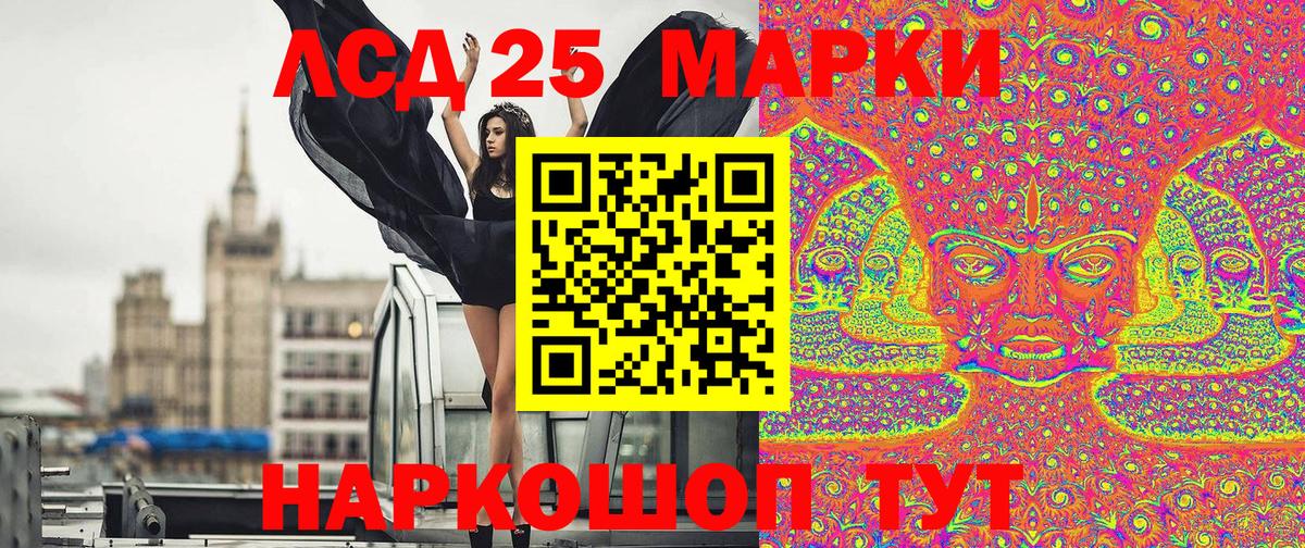 Марки N-bome 1500мкг Видное