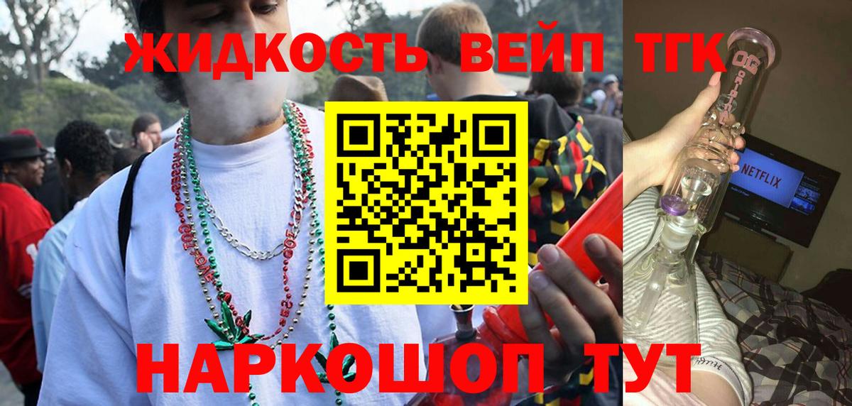 ТГК Wax  Дистиллят ТГК концентрат  Видное  Вход с VPN 