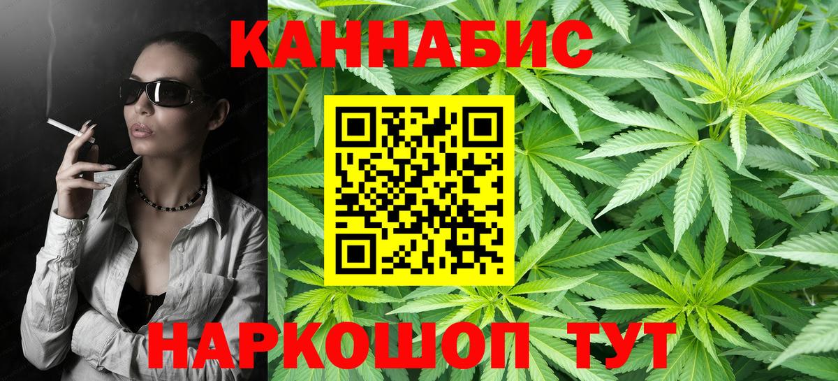 Канабис LSD WEED  Марихуана AK-47  Видное  Каннабис VHQ  Вход с VPN 
